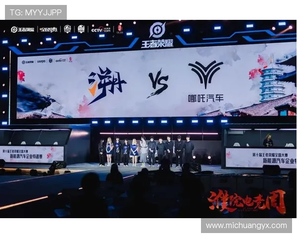 濮院电竞周企业特邀赛上汽MG对决乐道汽车巅峰精彩之夜盛大开战